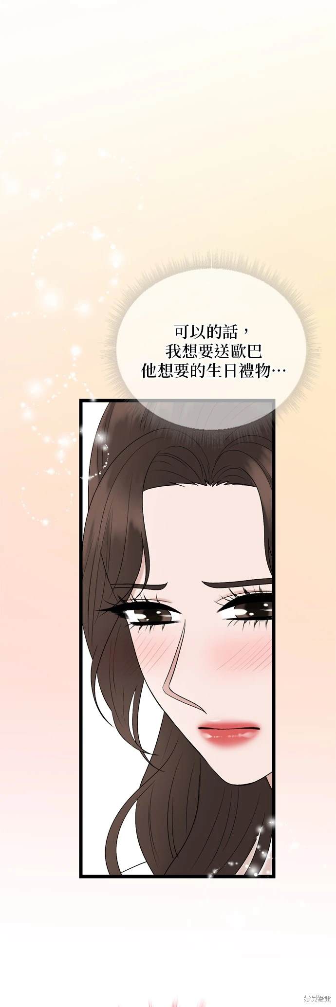 哥哥家今天没人 第128话 第11页
