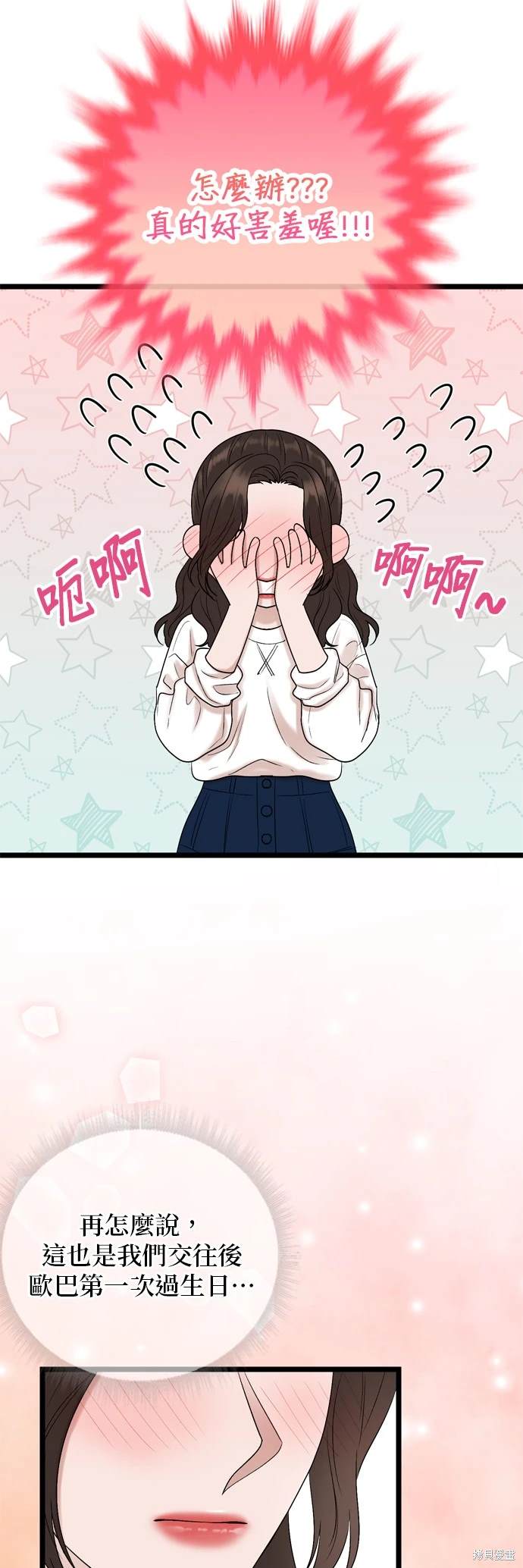 哥哥家今天没人 第128话 第12页