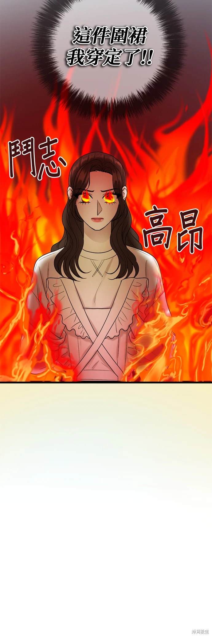 哥哥家今天没人 第128话 第14页