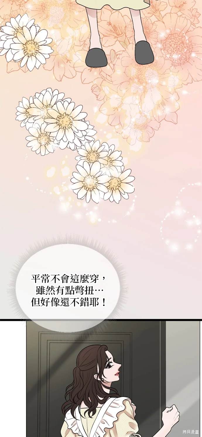 哥哥家今天没人 第128话 第16页