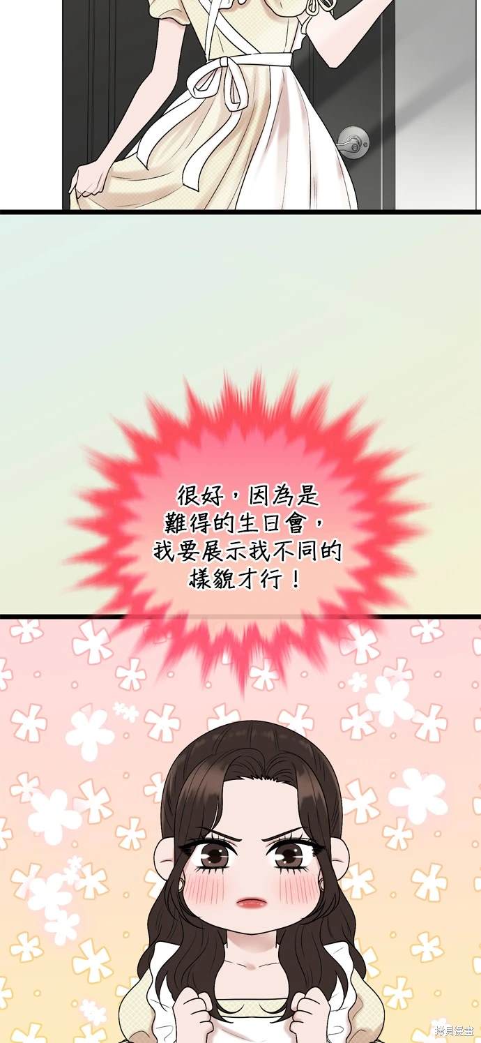 哥哥家今天没人 第128话 第17页
