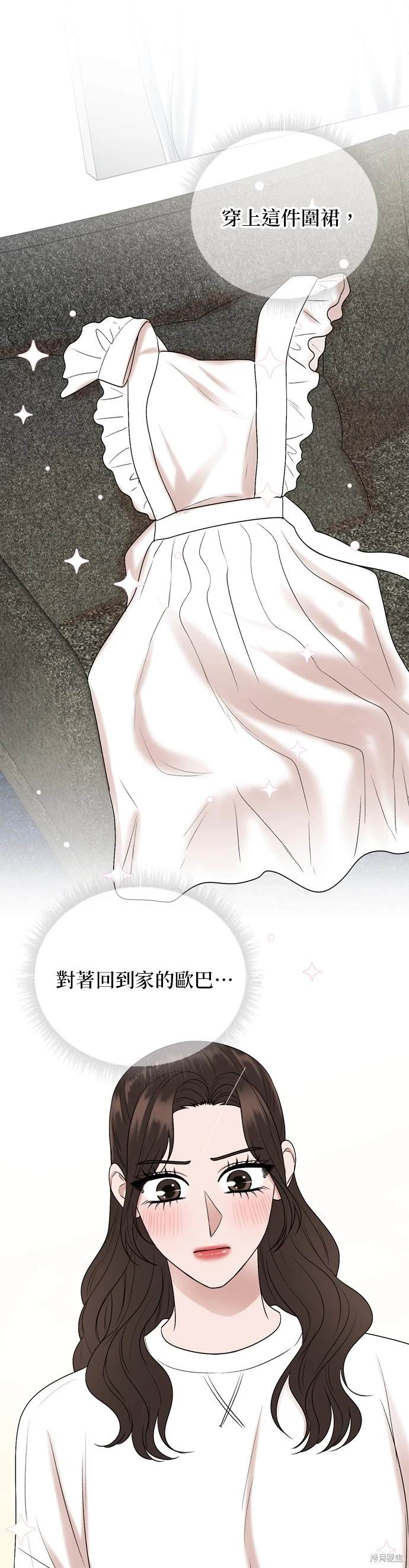 哥哥家今天没人 第128话 第3页