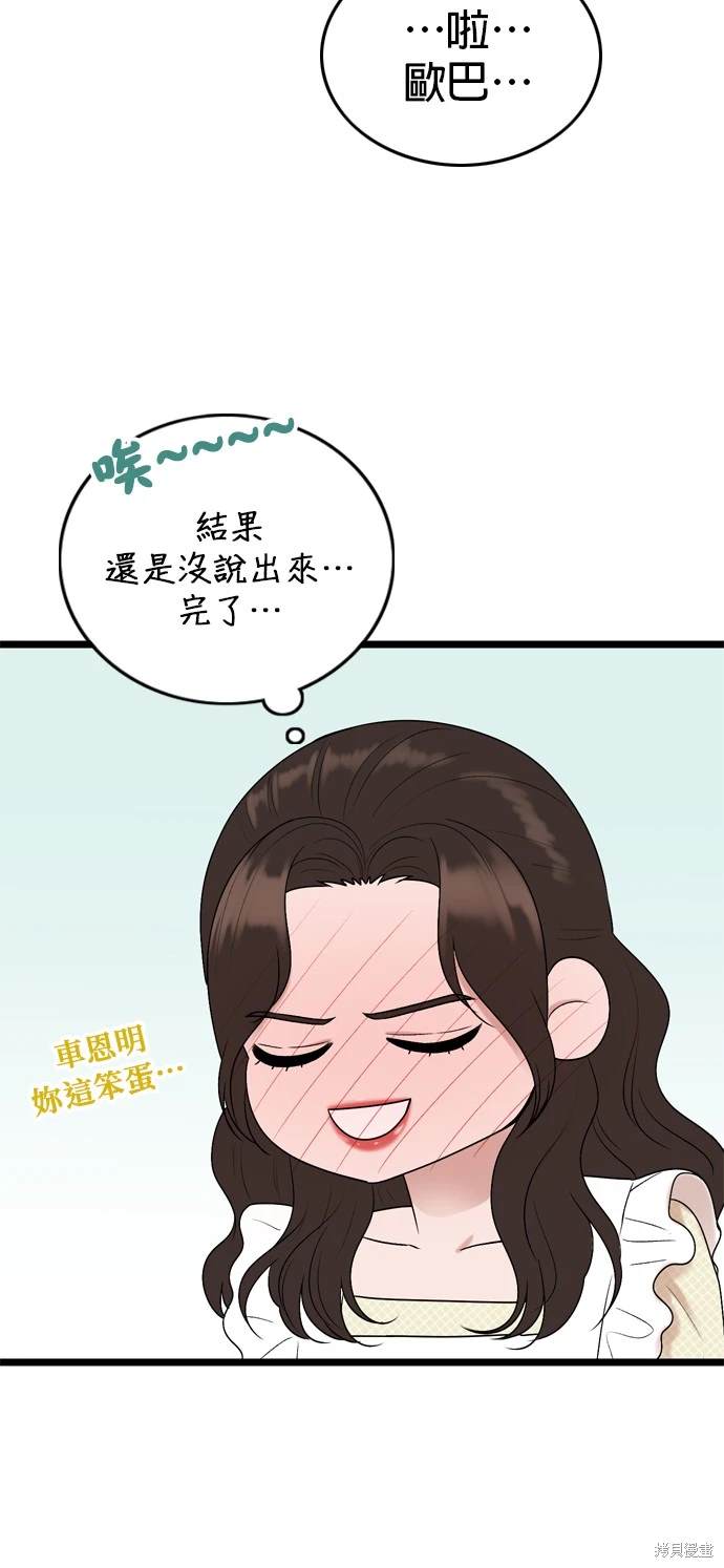 哥哥家今天没人 第128话 第23页