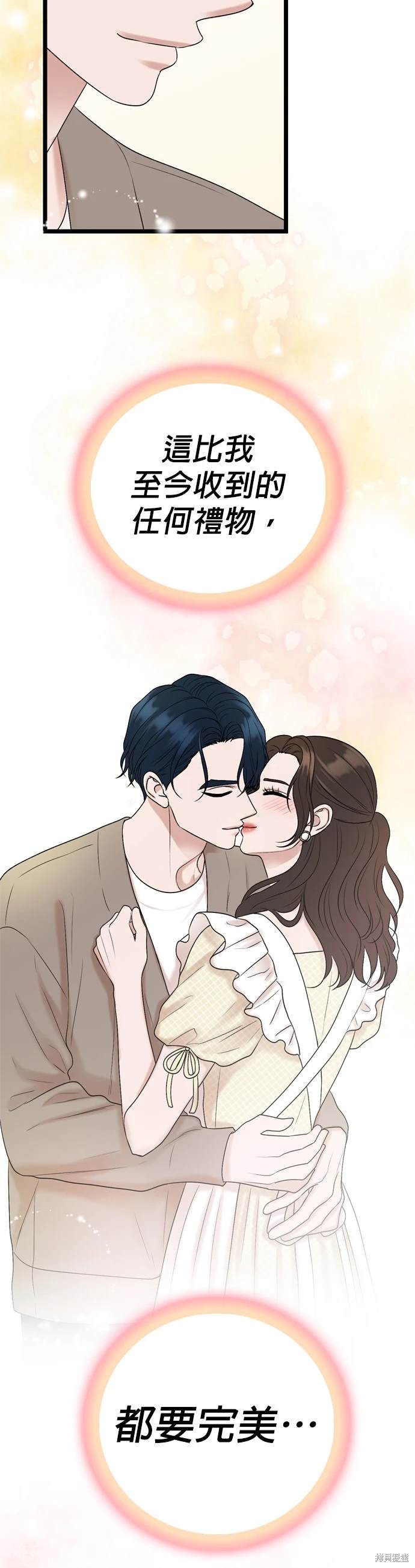 哥哥家今天没人 第128话 第34页