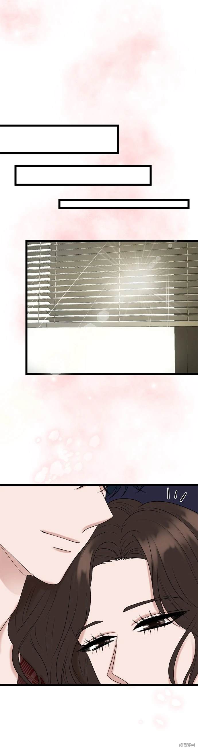 哥哥家今天没人 第128话 第35页