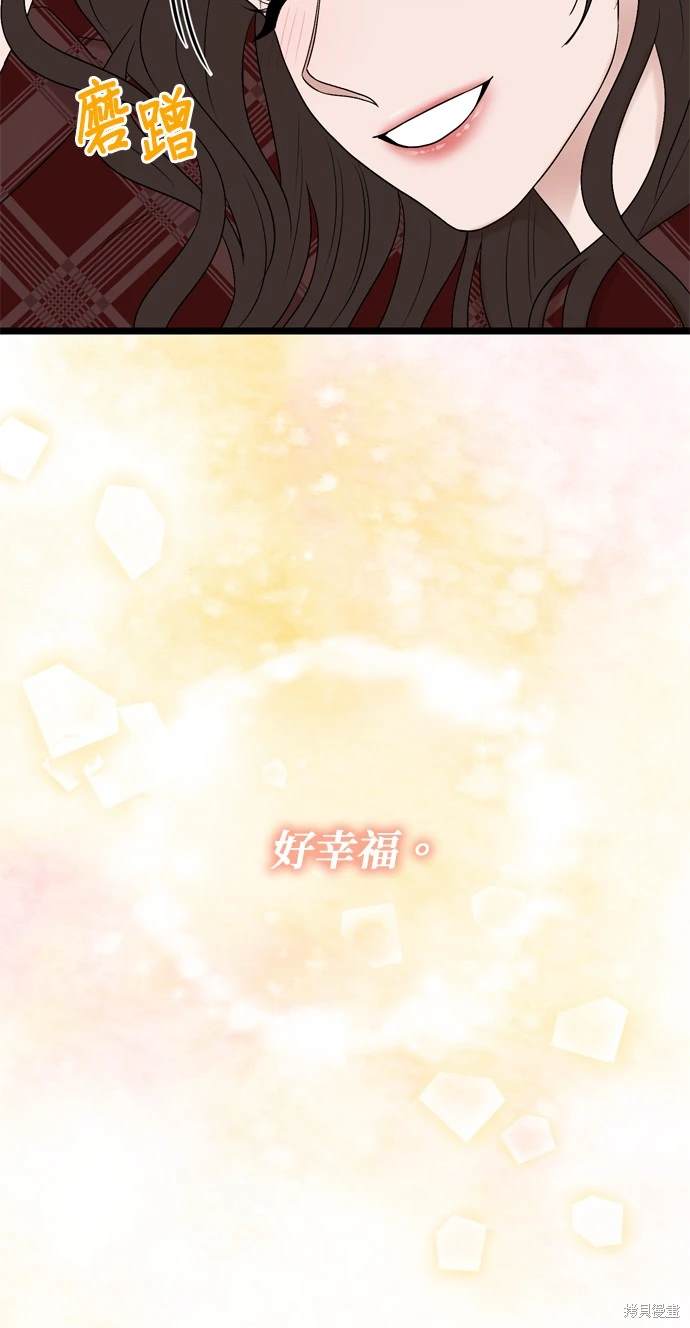 哥哥家今天没人 第128话 第38页