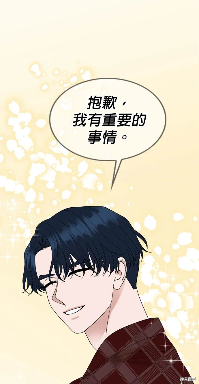 哥哥家今天没人 第128话 第42页