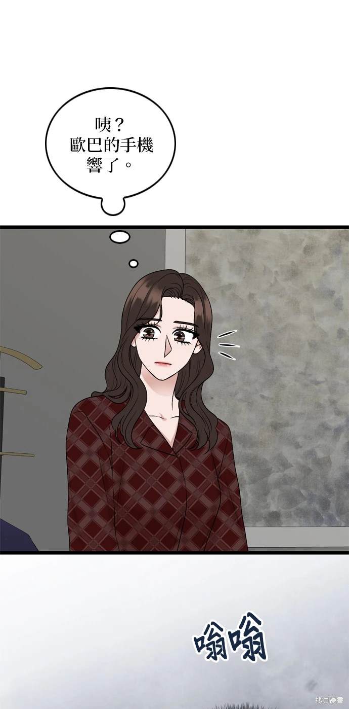 哥哥家今天没人 第128话 第49页