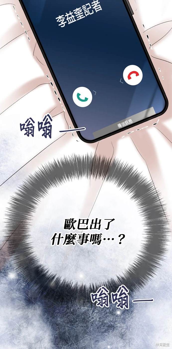 哥哥家今天没人 第128话 第53页