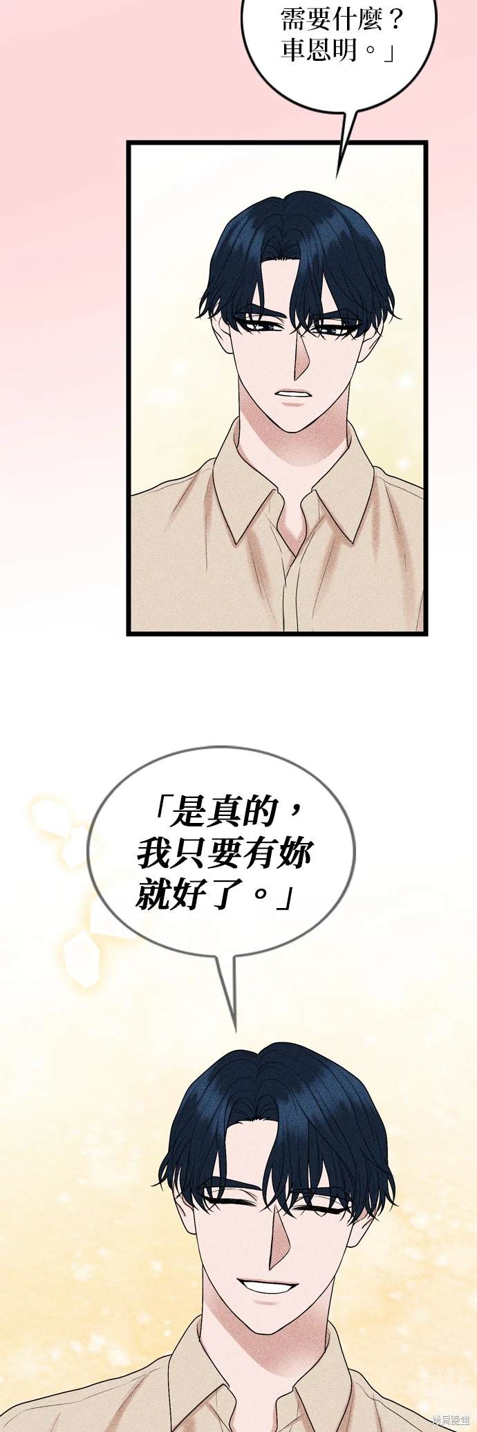 哥哥家今天没人 第128话 第9页