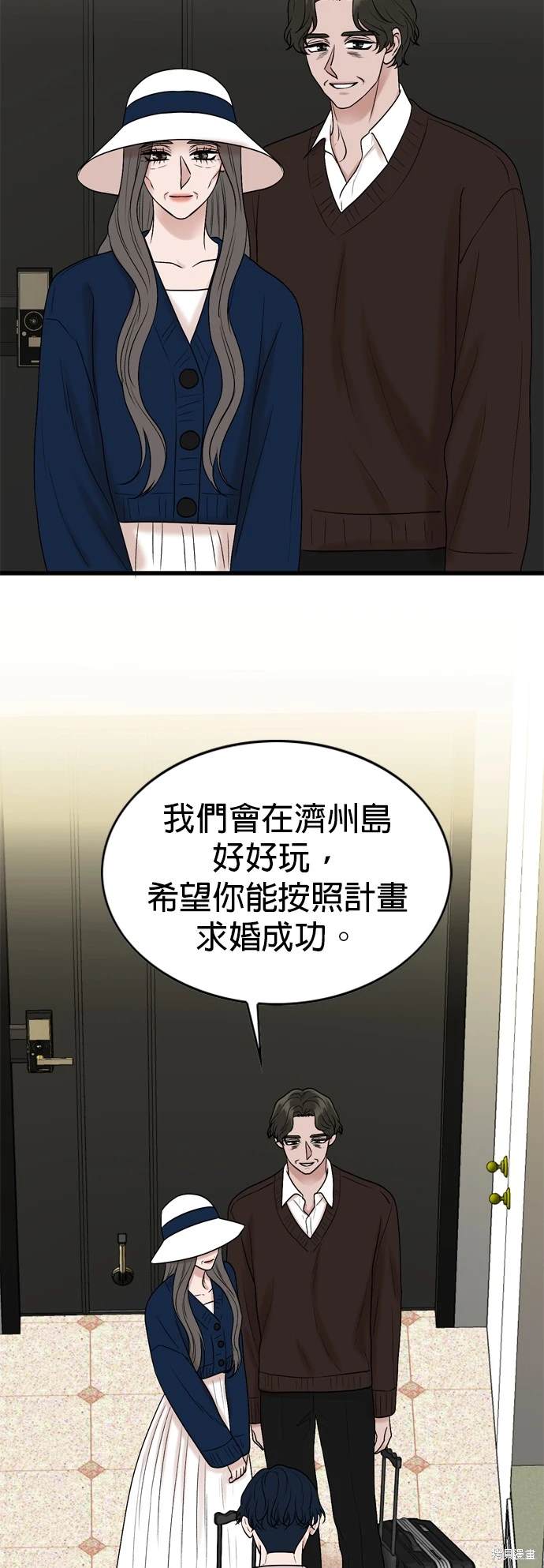 哥哥家今天没人 第129话 第2页