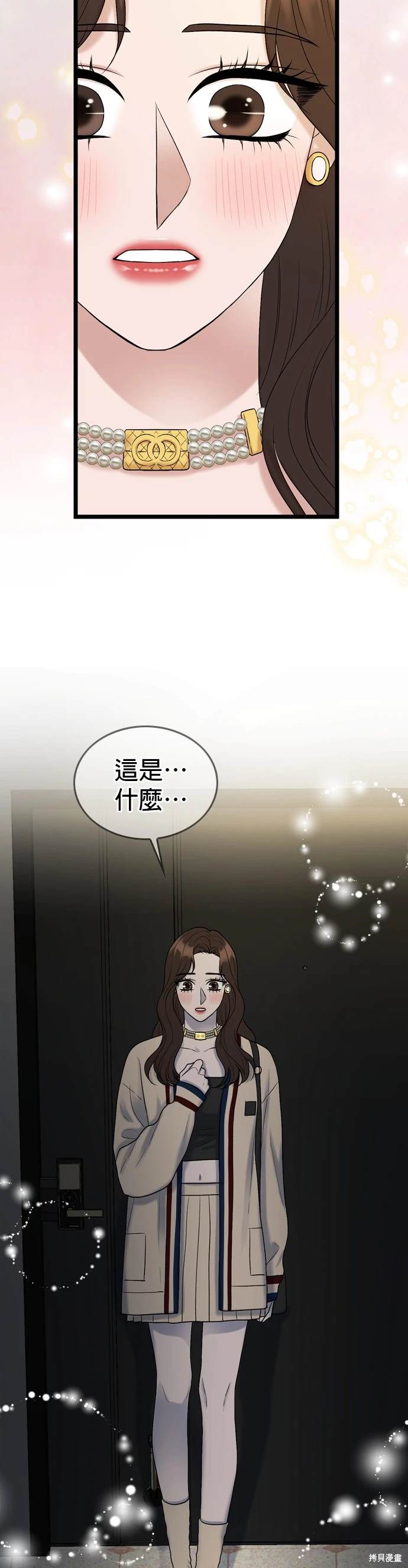哥哥家今天没人 第129话 第11页