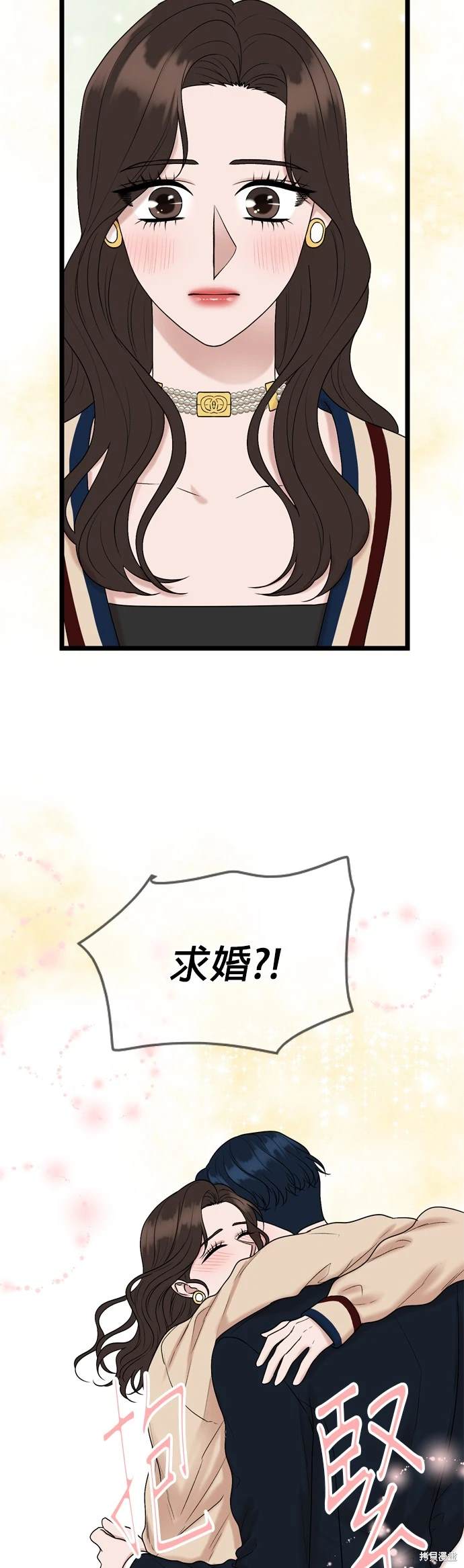 哥哥家今天没人 第129话 第18页