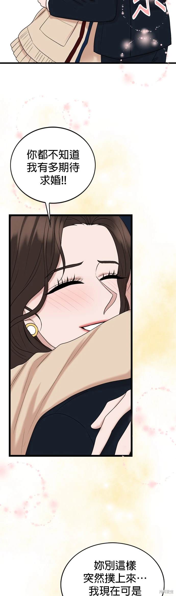 哥哥家今天没人 第129话 第19页