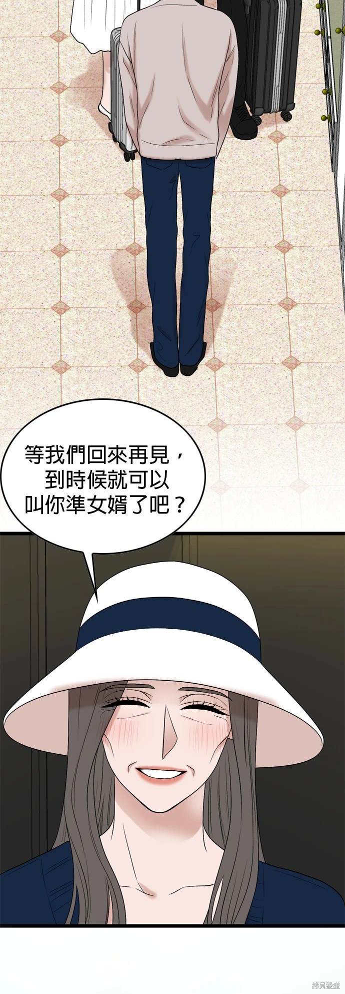 哥哥家今天没人 第129话 第3页