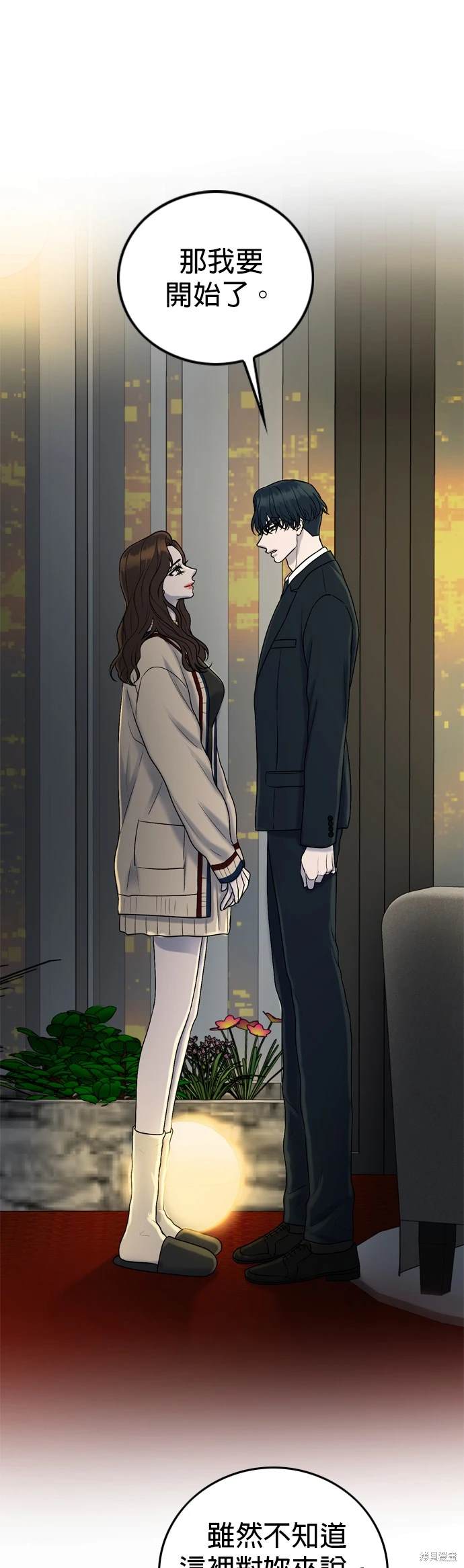 哥哥家今天没人 第129话 第21页