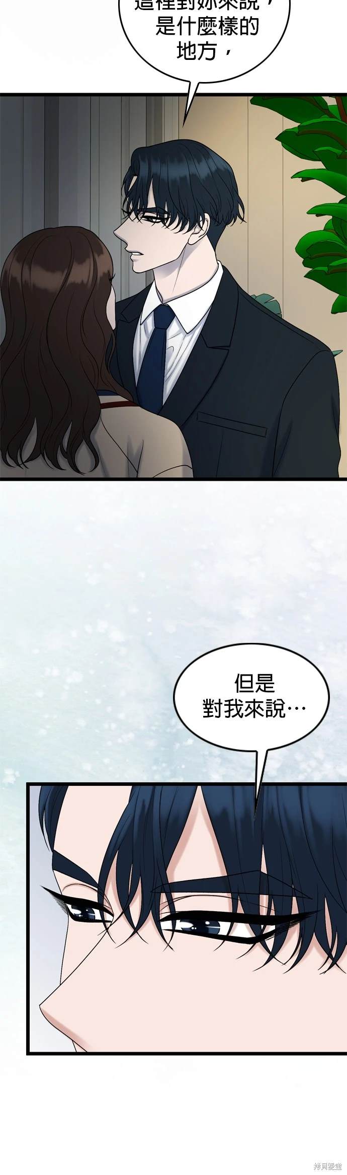哥哥家今天没人 第129话 第22页