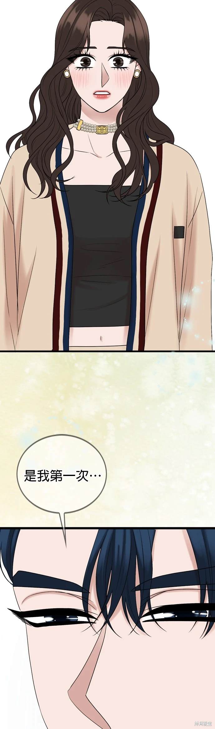 哥哥家今天没人 第129话 第24页
