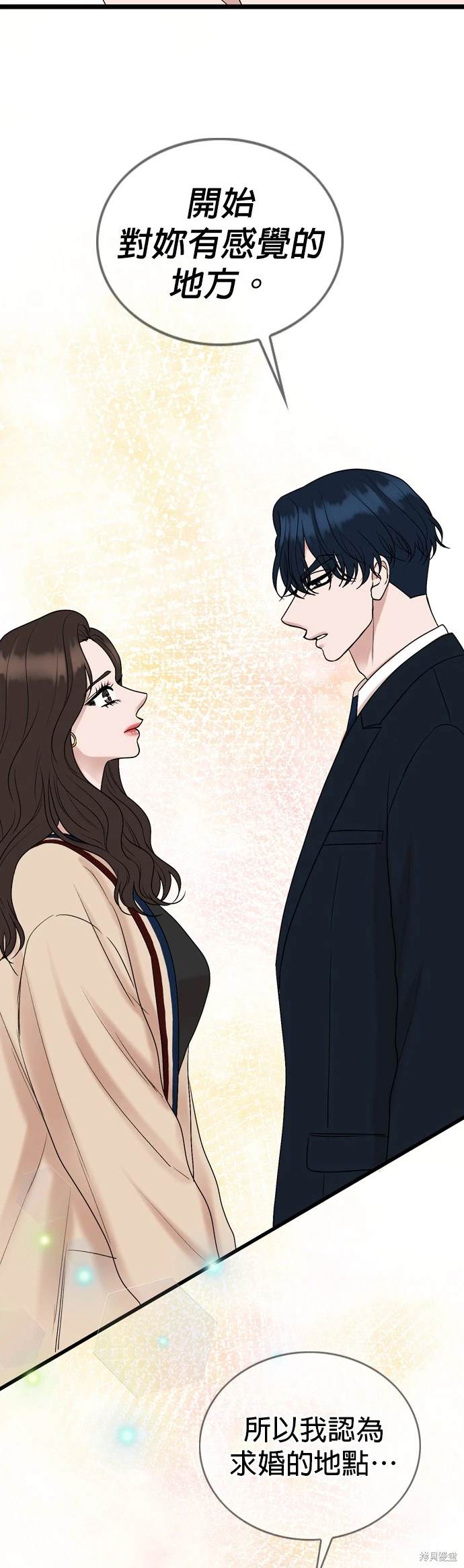 哥哥家今天没人 第129话 第25页