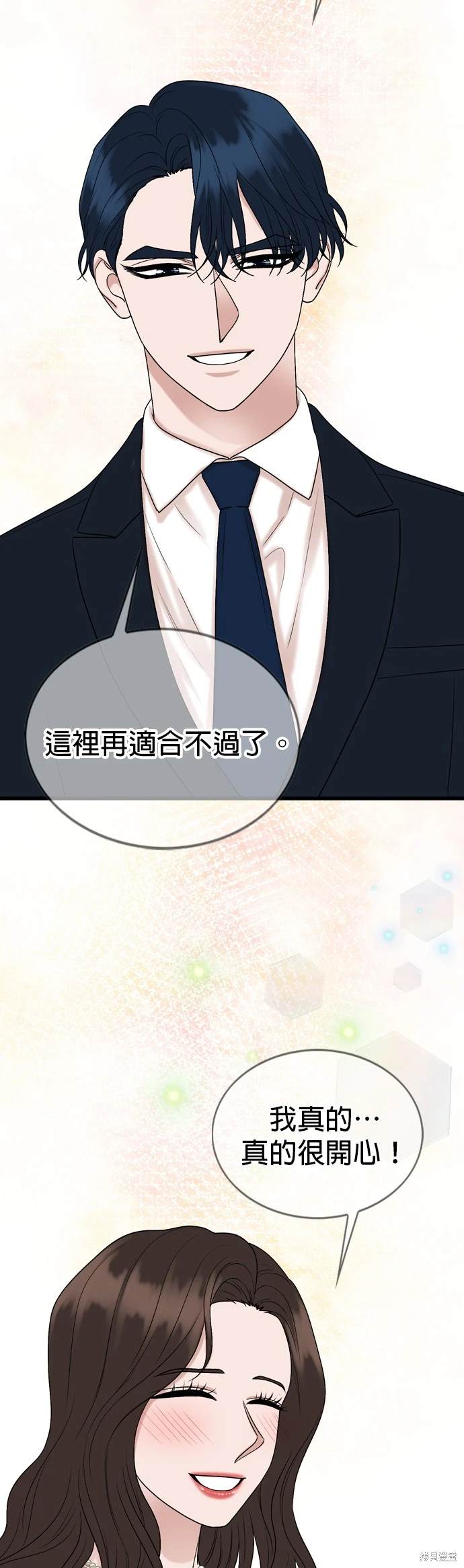 哥哥家今天没人 第129话 第26页
