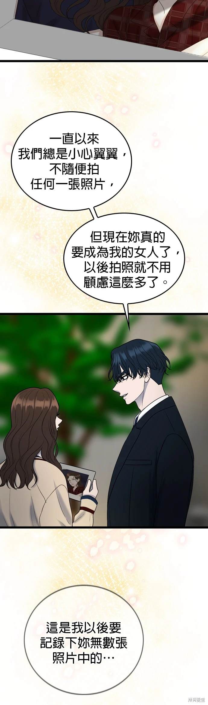 哥哥家今天没人 第129话 第29页