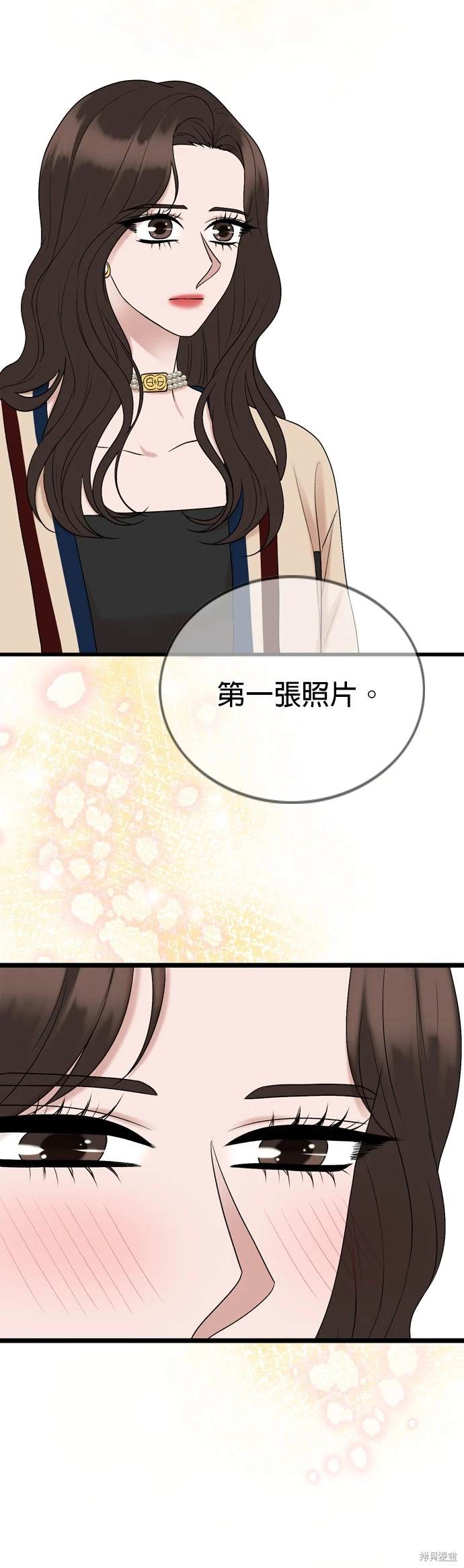 哥哥家今天没人 第129话 第30页