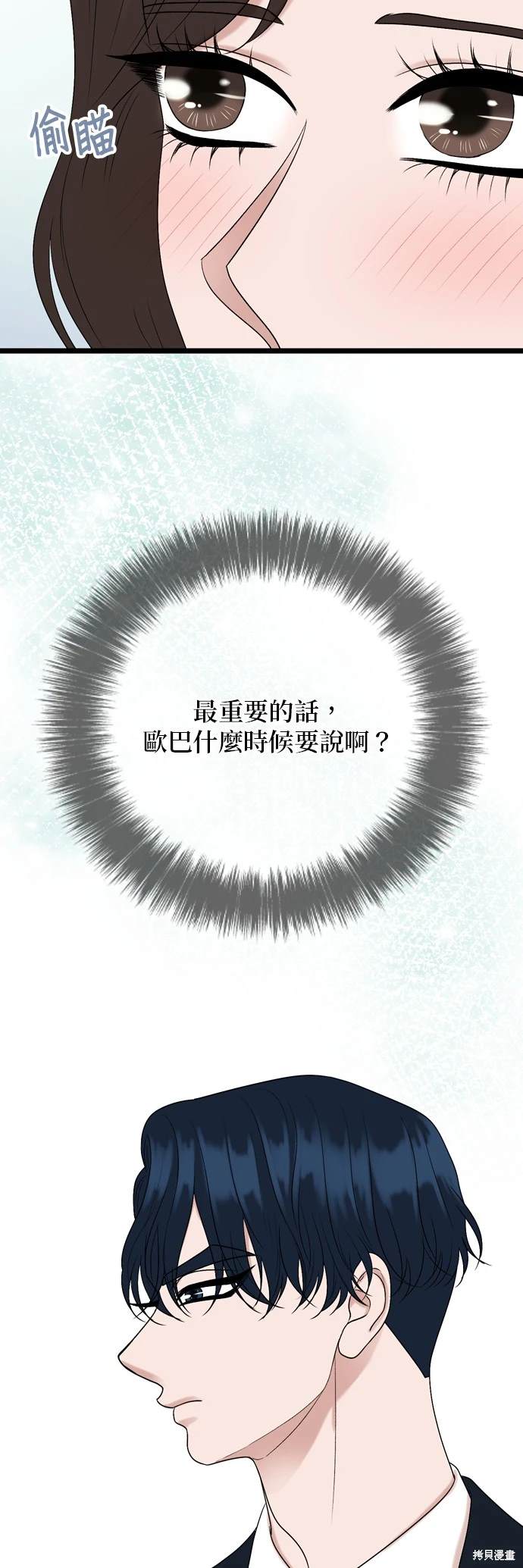 哥哥家今天没人 第129话 第32页