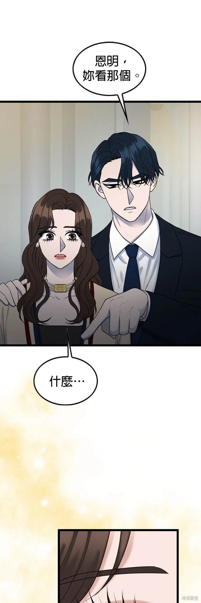 哥哥家今天没人 第129话 第34页