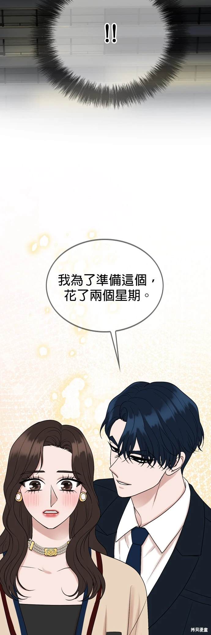 哥哥家今天没人 第129话 第36页