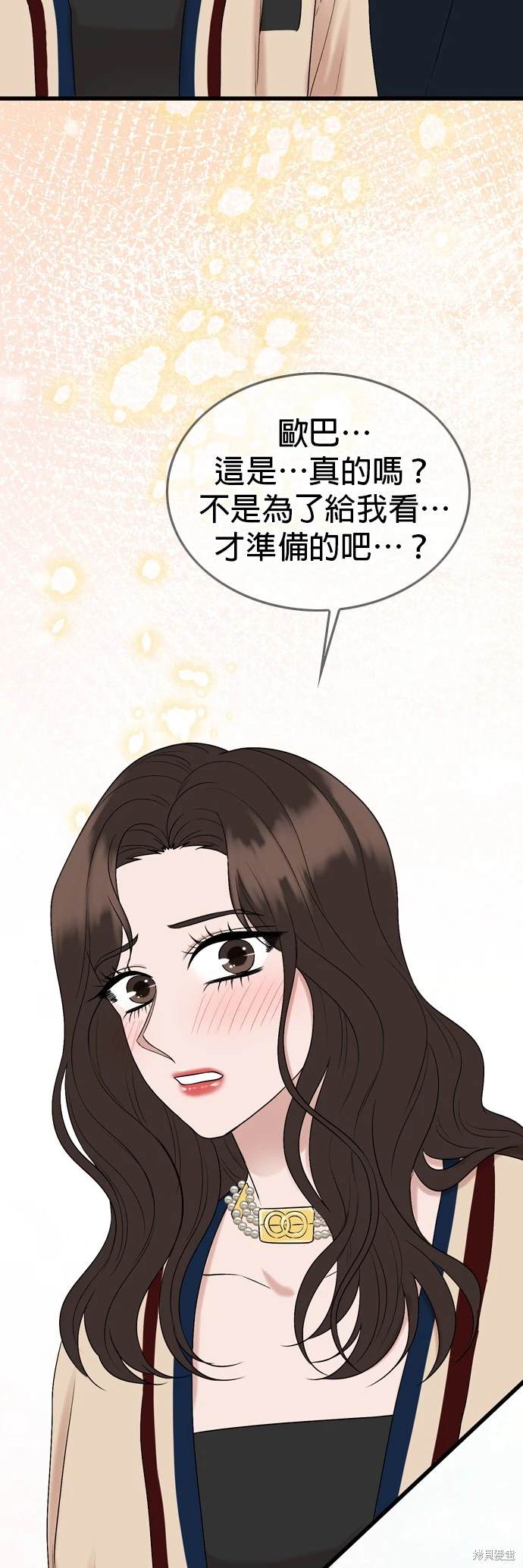 哥哥家今天没人 第129话 第37页