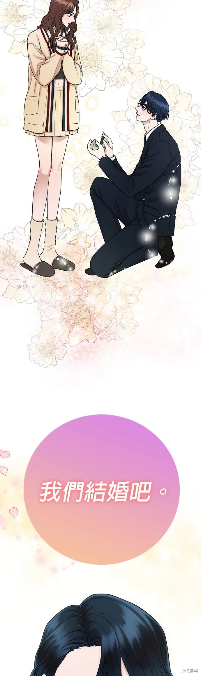 哥哥家今天没人 第129话 第41页