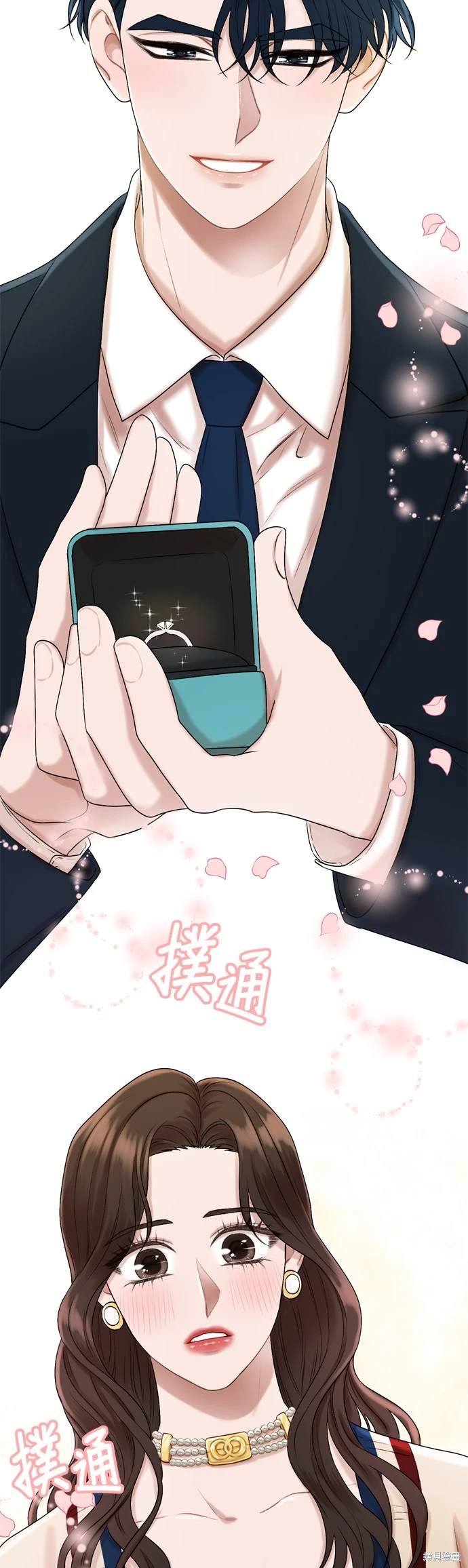 哥哥家今天没人 第129话 第42页