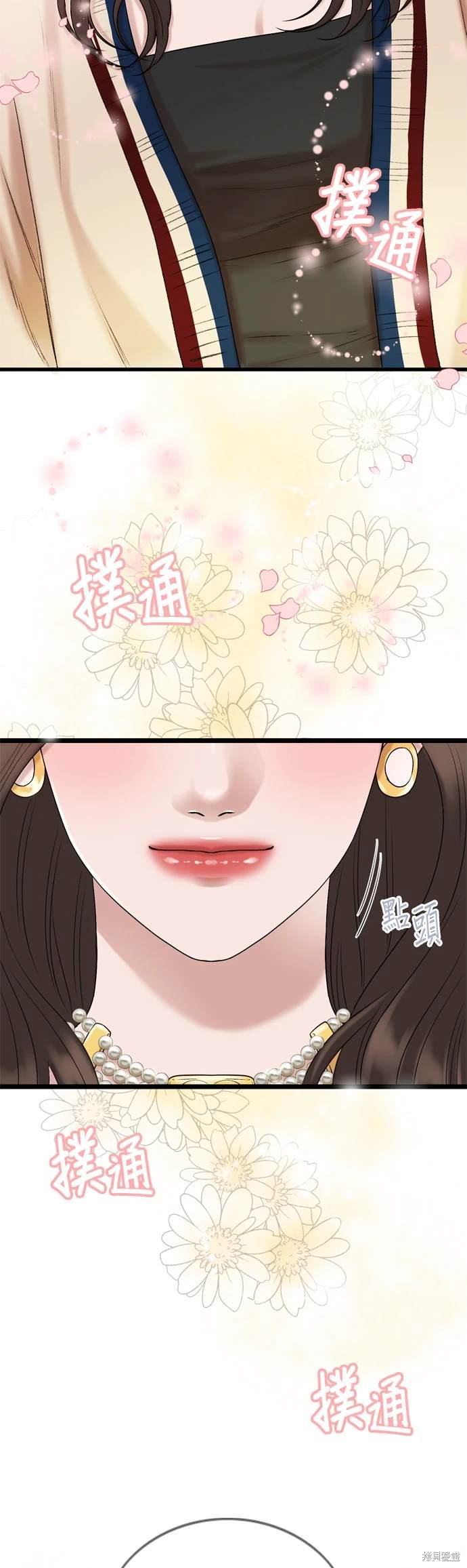 哥哥家今天没人 第129话 第43页