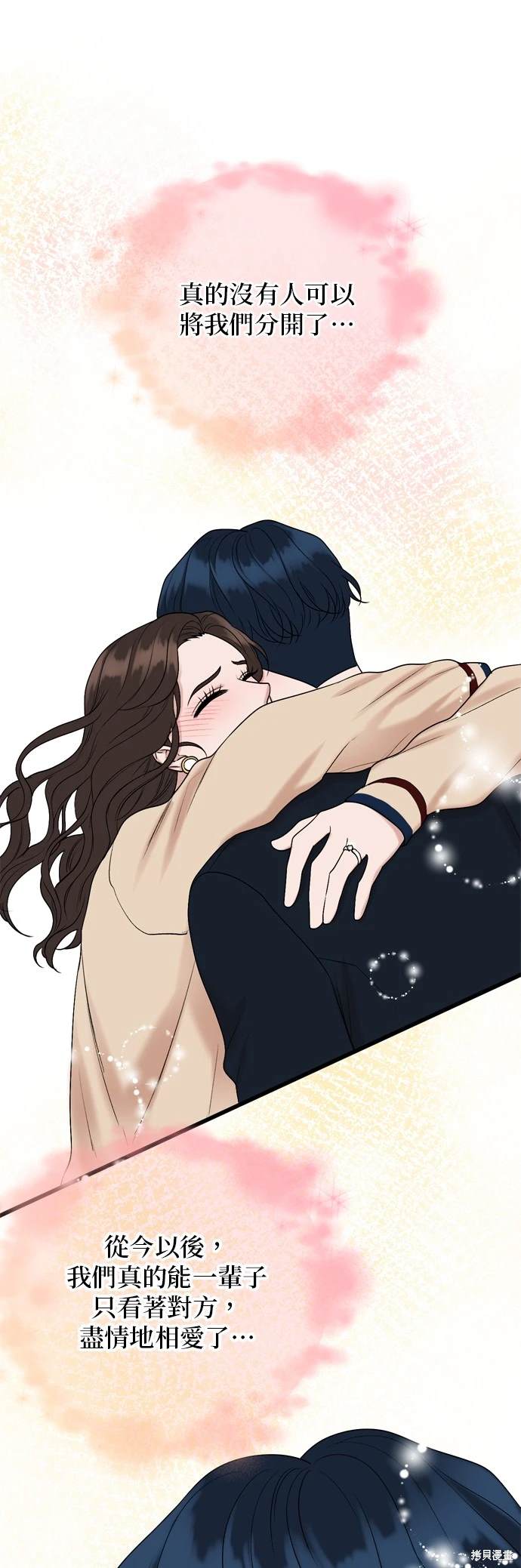 哥哥家今天没人 第129话 第46页