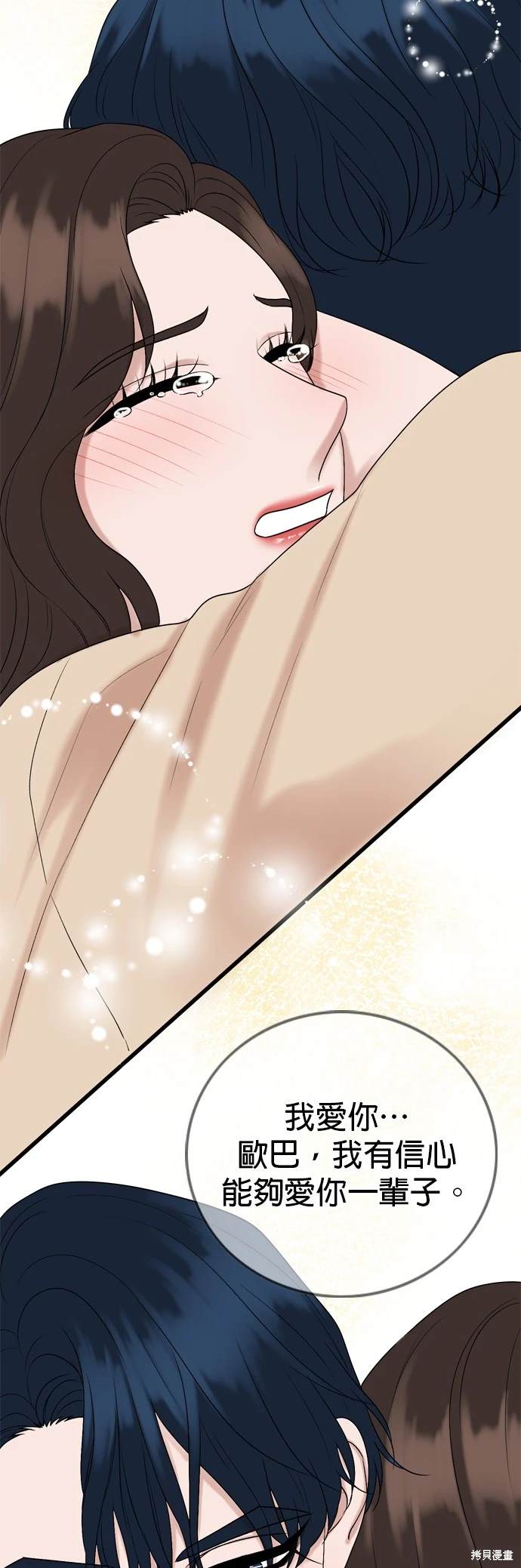 哥哥家今天没人 第129话 第47页