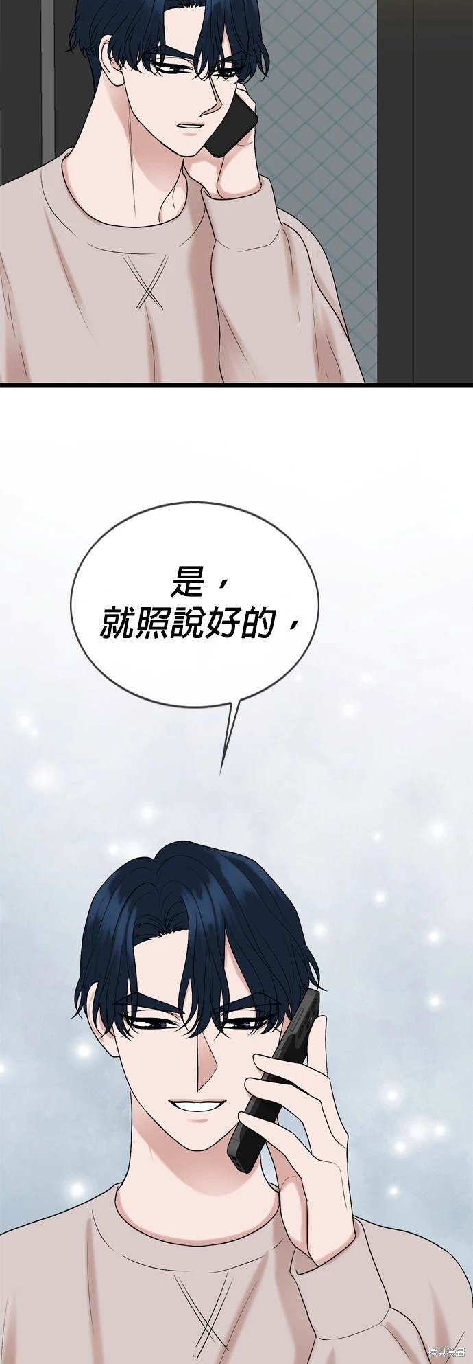 哥哥家今天没人 第129话 第7页