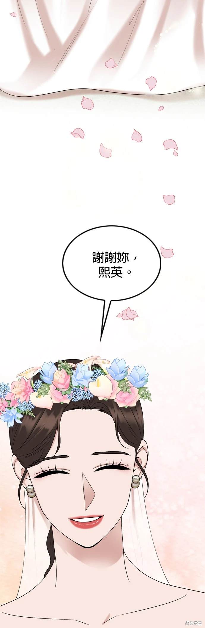哥哥家今天没人 第130话 第11页