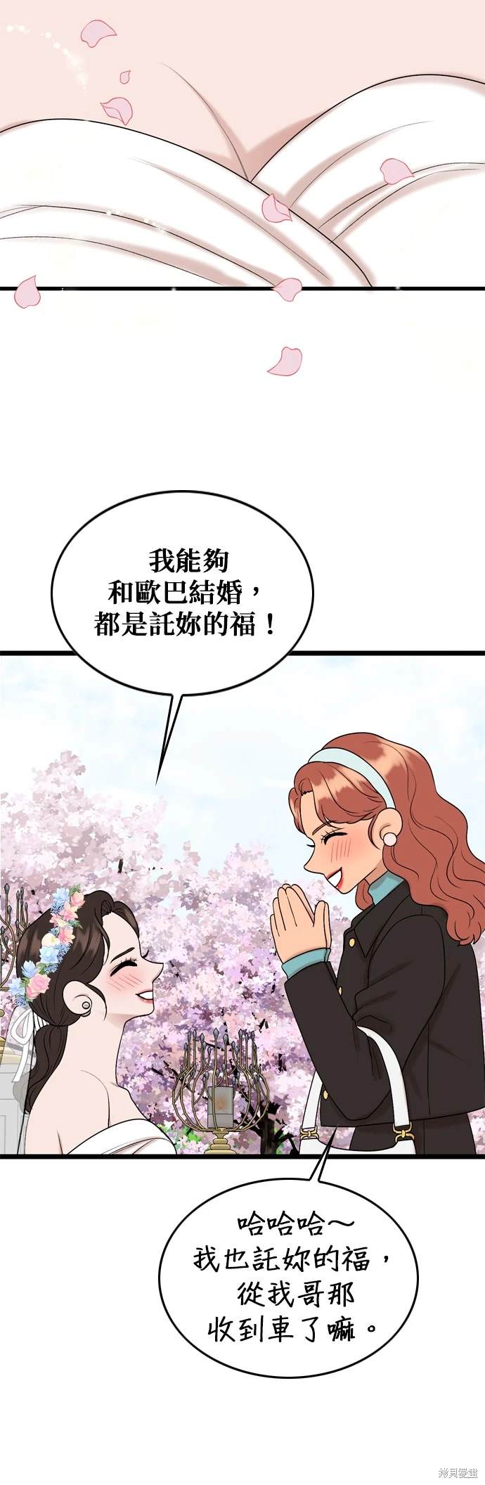 哥哥家今天没人 第130话 第12页