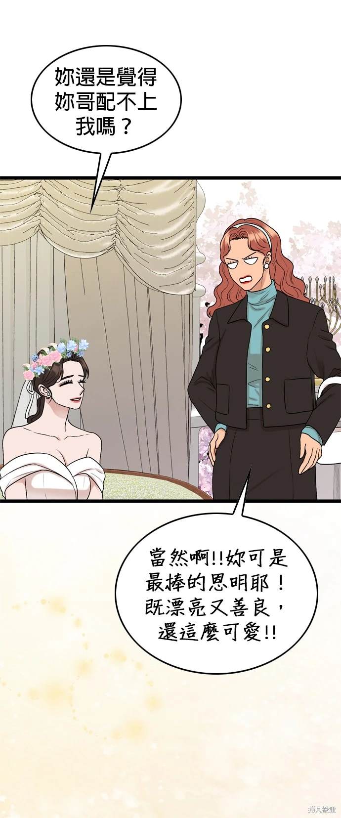 哥哥家今天没人 第130话 第15页