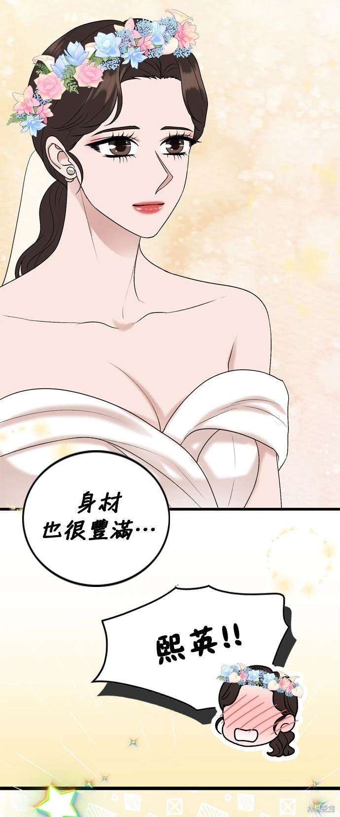 哥哥家今天没人 第130话 第16页