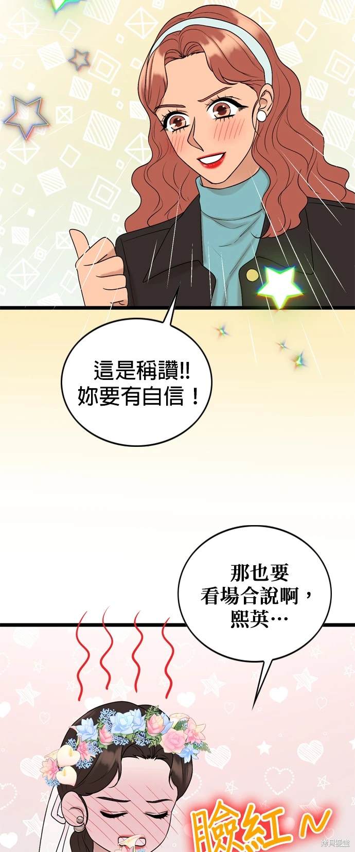 哥哥家今天没人 第130话 第17页