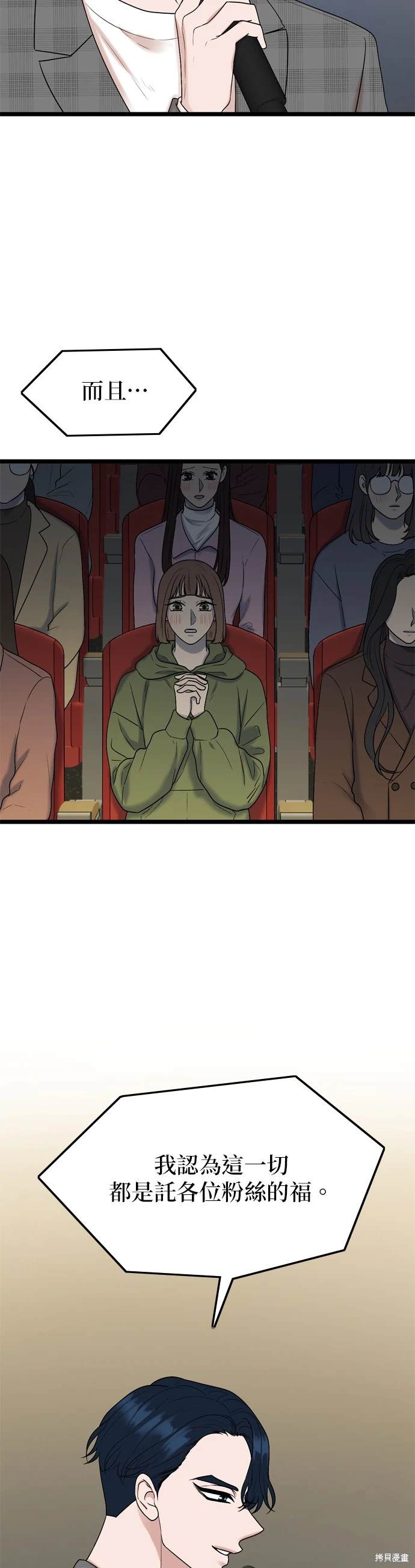 哥哥家今天没人 第130话 第3页