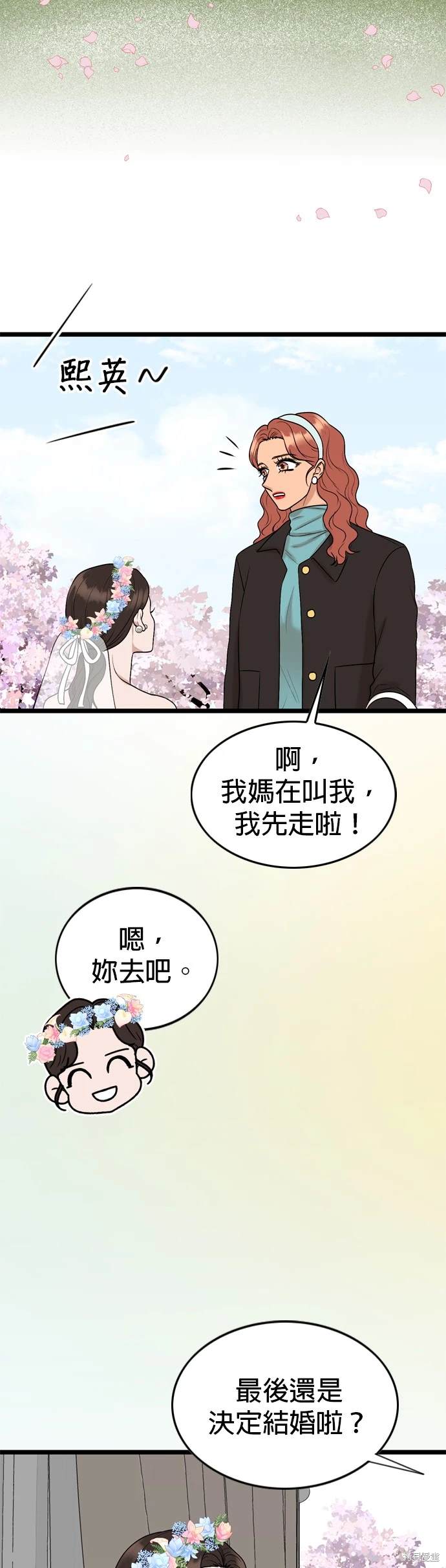 哥哥家今天没人 第130话 第23页