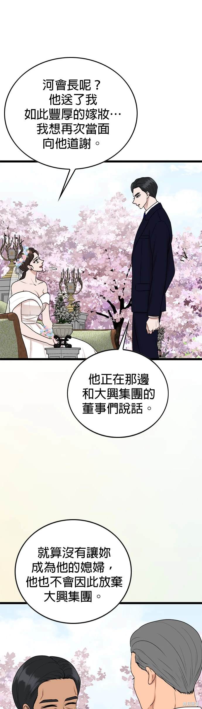 哥哥家今天没人 第130话 第25页