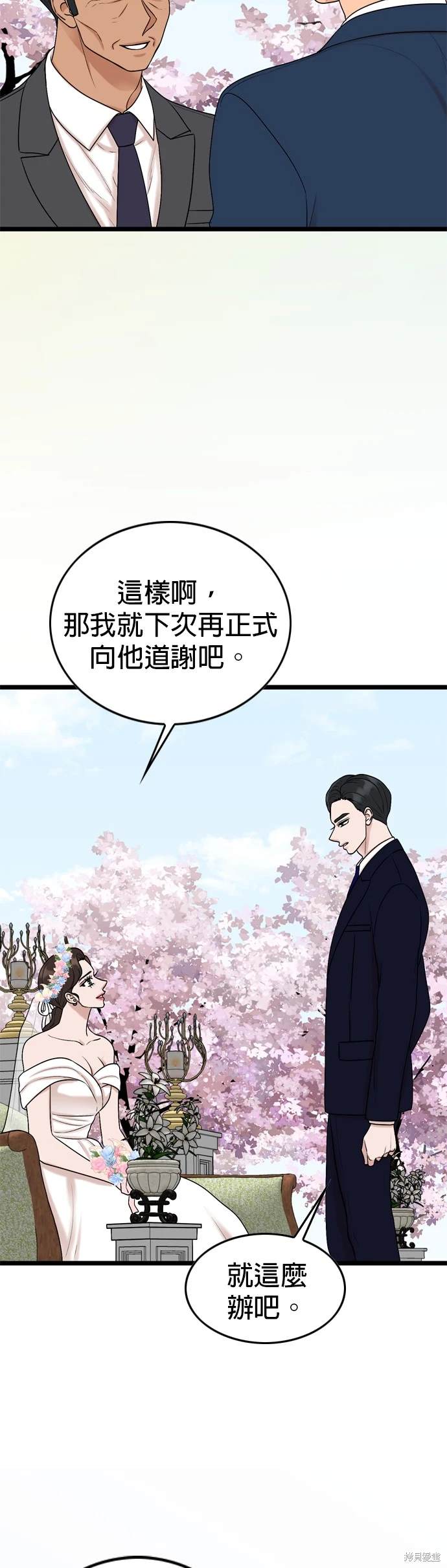 哥哥家今天没人 第130话 第26页