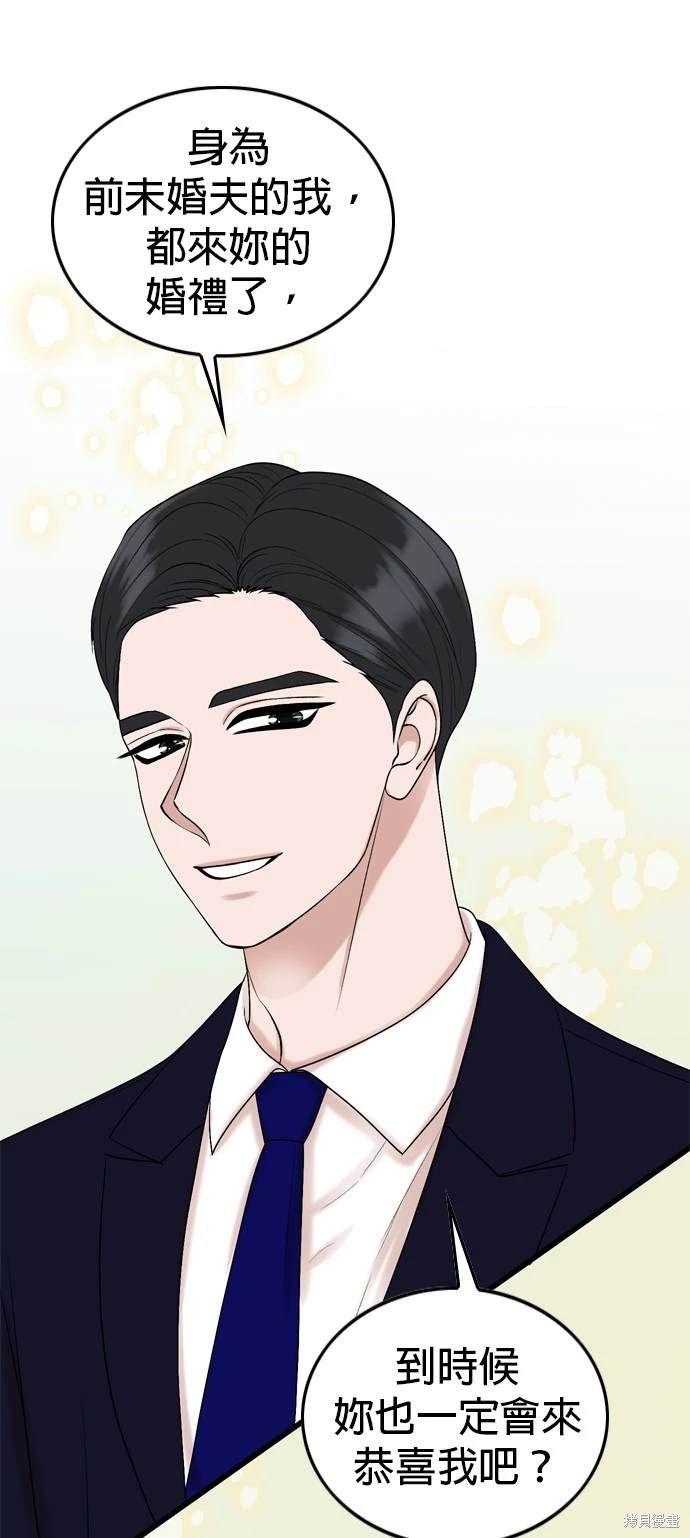 哥哥家今天没人 第130话 第29页