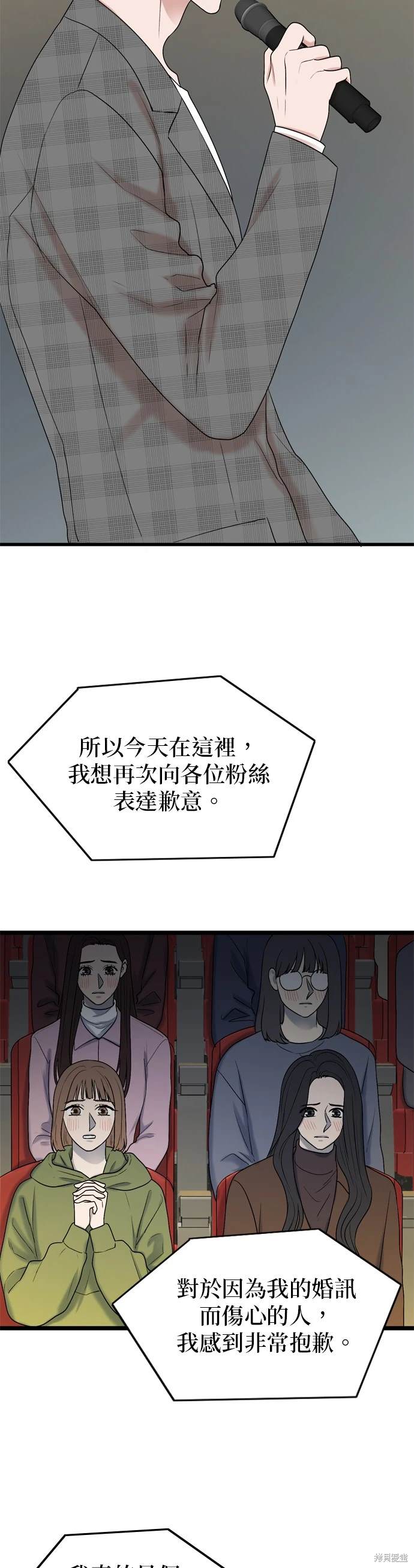 哥哥家今天没人 第130话 第4页