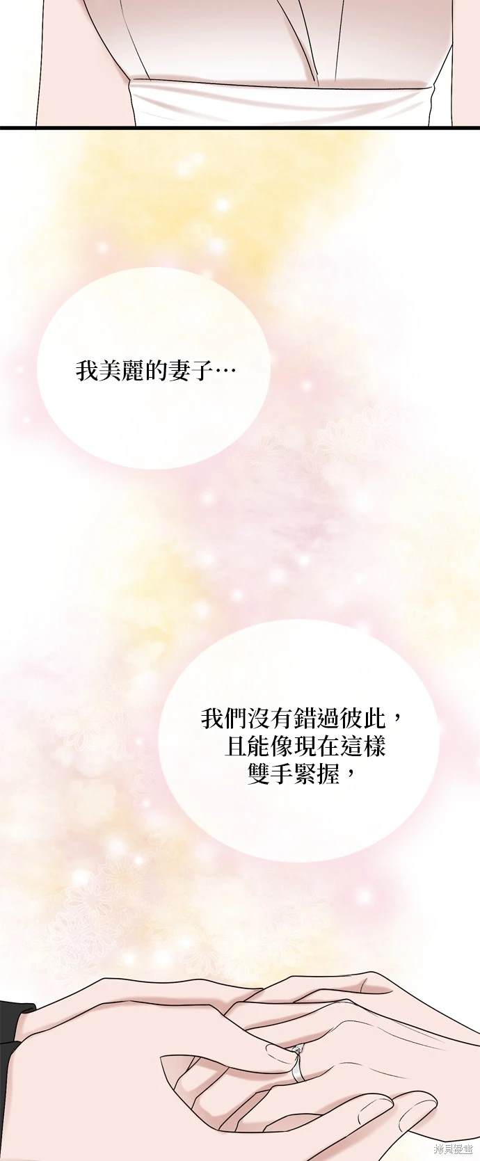 哥哥家今天没人 第130话 第40页
