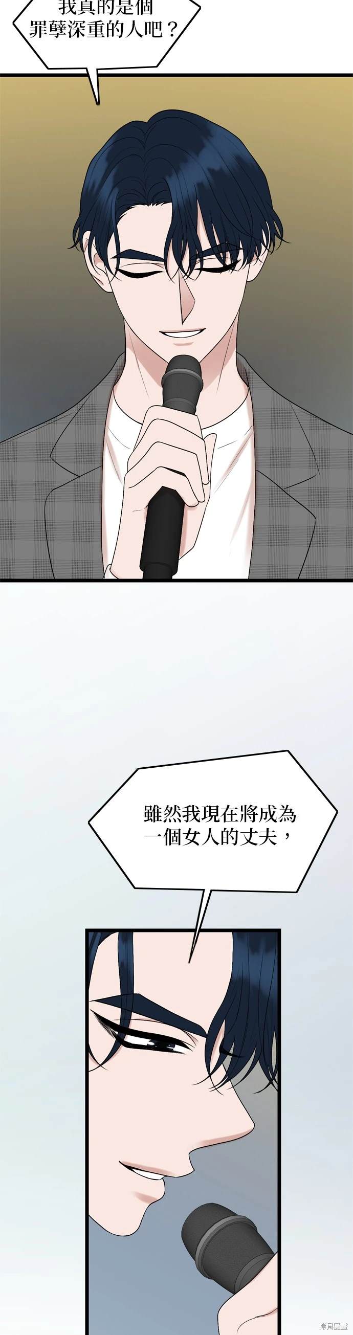 哥哥家今天没人 第130话 第5页