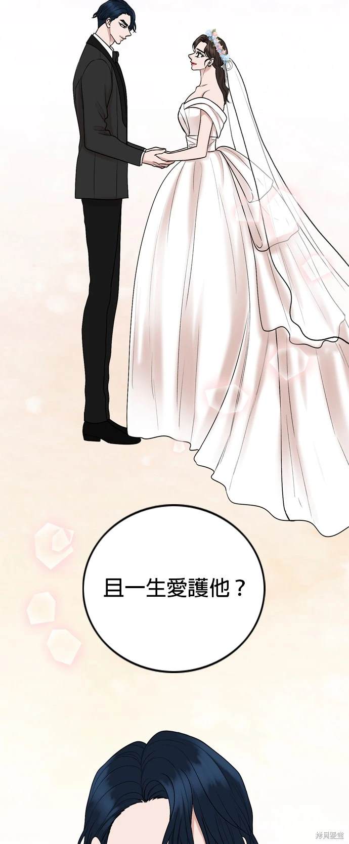 哥哥家今天没人 第130话 第43页